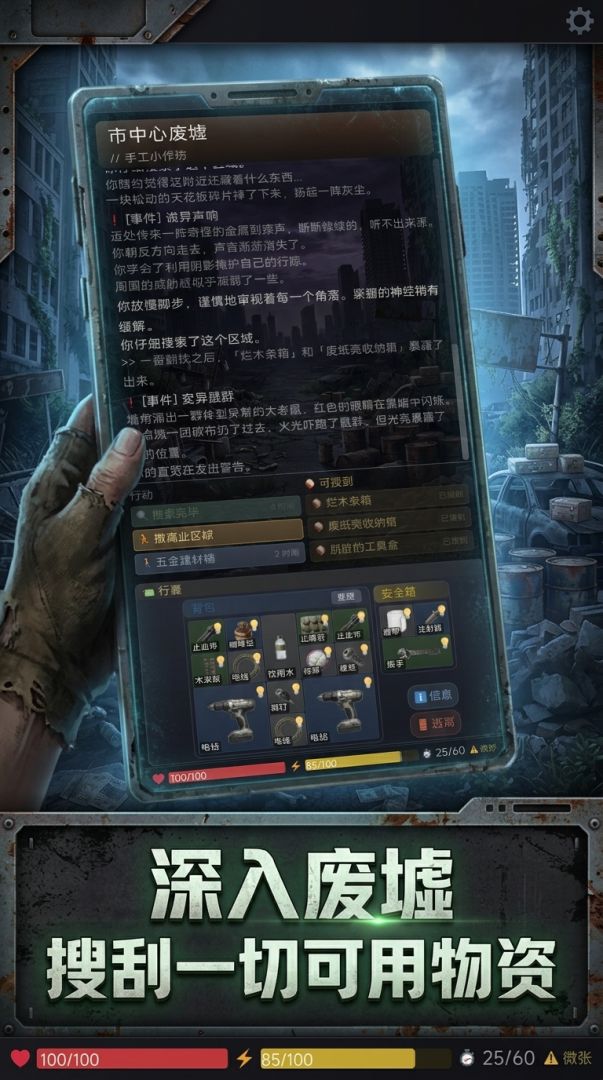 我在末世打黑工作品画面