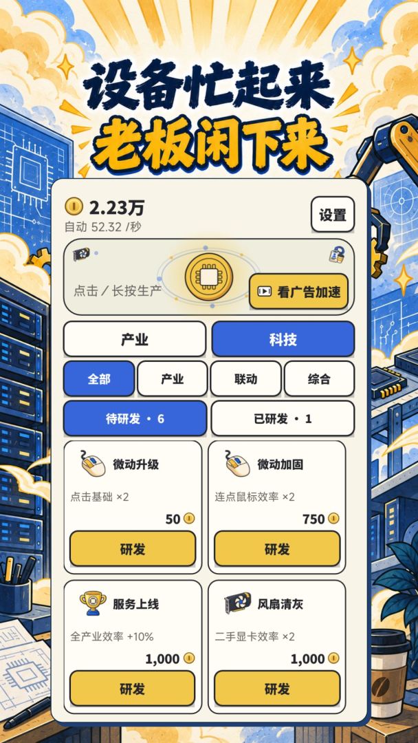 目标是词元大亨游戏截图2