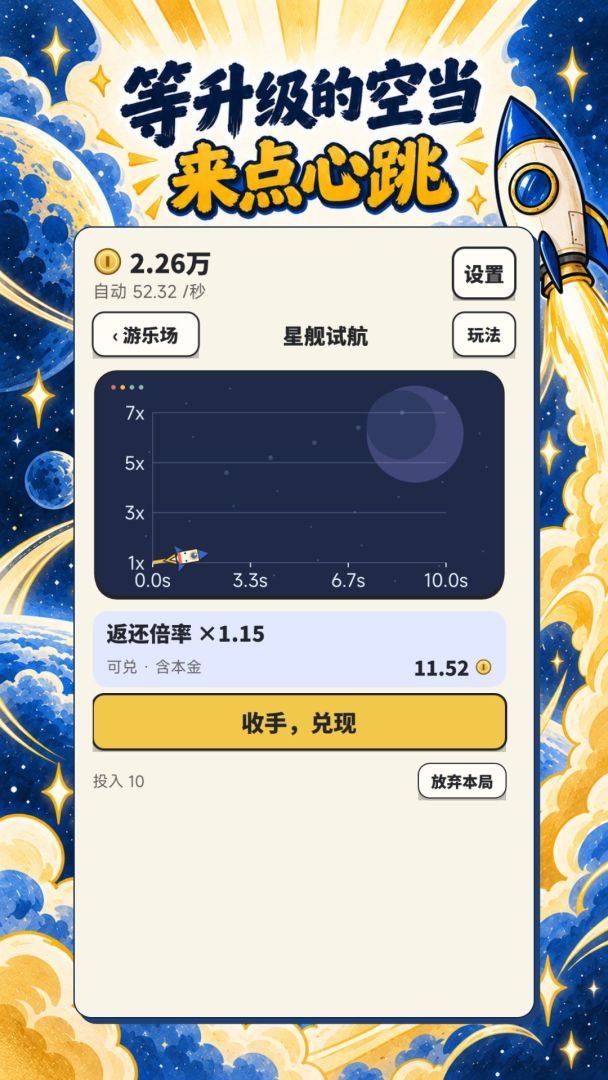 目标是词元大亨游戏截图3