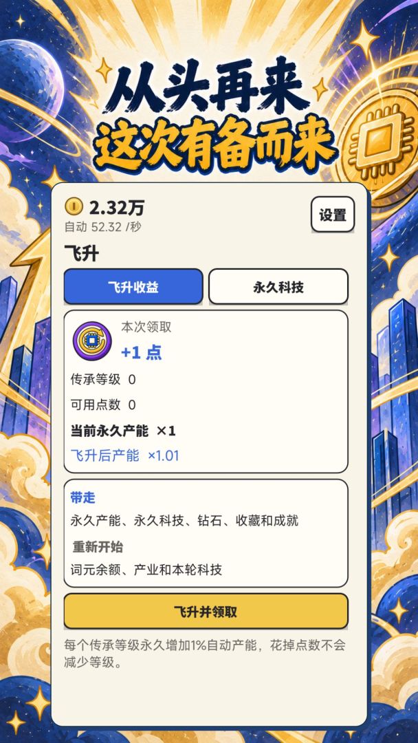 目标是词元大亨游戏截图5